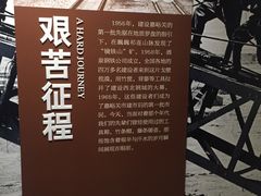 -嘉峪关城市博物馆
