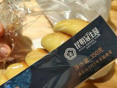 -昆明冠生园·蛋糕·面包(南强街店)