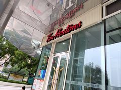 -Tims天好咖啡·贝果(融汇佳盛大厦店)