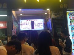 门面-味正点车轮饼可丽饼(南禅寺店)