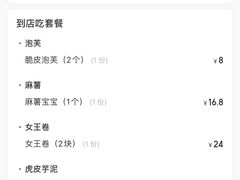 -五味酥·现烤国民糕点集合店(甘井子万达广场店)