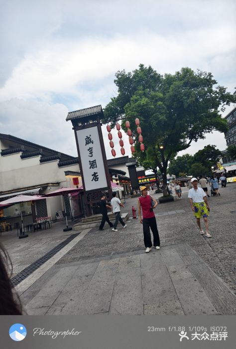 寻宝记绍兴菜(鲁迅路店)图片