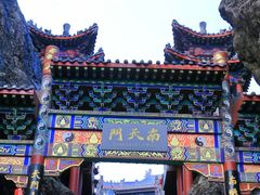 -老君山风景名胜区