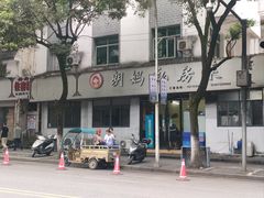 -朗妈私房菜(婺女州店)