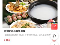 -榕记(番禺总店)