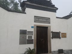 -潜研堂钱大昕故居