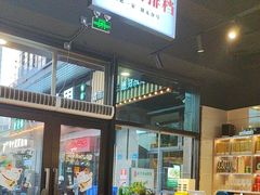 -齐齐衮·廟街生蚝雞煲(荔湾地铁站店)