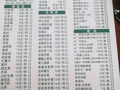 -岳合轩老北京涮肉