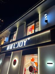 -LJOY丽锦造型·烫发染发