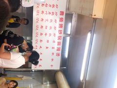 -曹宝林砂锅麻辣烫(星光路店)