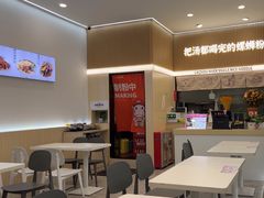 -河马小粉·螺蛳粉(智慧城店)