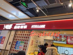 -醉人椒麻辣香锅(上地华联店)