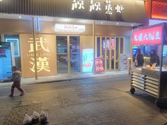 -靓靓蒸虾·头牌蒸虾(雪松路总店)