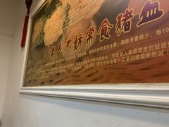 -锦泓老字号猪脏粉(东联大厦店)