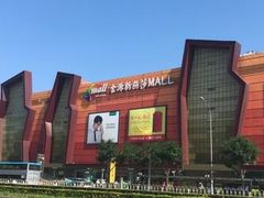 -燕莎友谊商城(金源店)