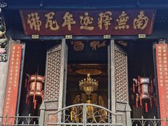 -成都市文殊院