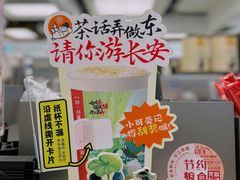-茶话弄(北京五棵松万达店)