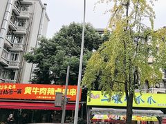 -奎星楼街