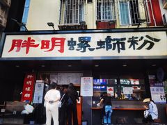 -石厦(地铁站)
