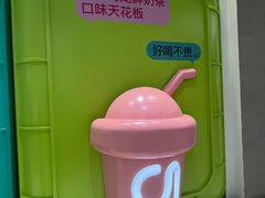 -gleeglee乐溢亦茶(合生汇店)
