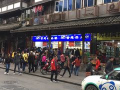 -宫廷糕点铺