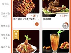 -有奴思烤肉·清真(正宁路店)
