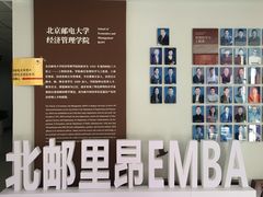 -北京邮电大学