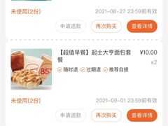 -85度C(无锡利华广场店)