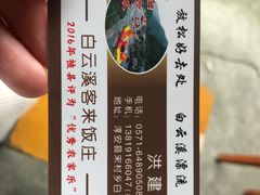 -千岛湖白云溪漂流