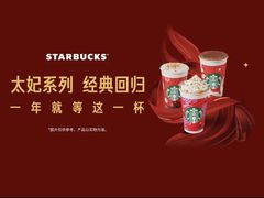 -星巴克(北京望京店)