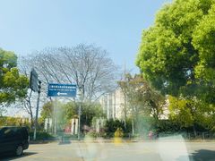 -上海市公安局交通警察总队车辆管理所三分所