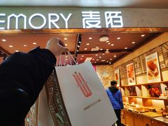-麦陌(正弘城店)