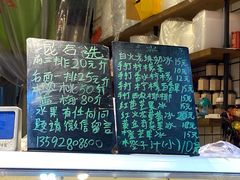菜单-阿群甘草水果