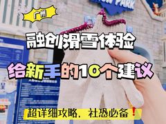 -广州热雪奇迹