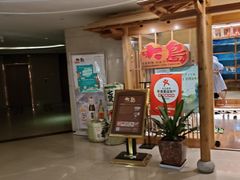 -大岛日本料理铁板烧(南通大饭店)