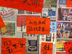 -方铲铲·成都板凳面(滨江银泰店)