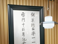 -雷门拉面·现熬骨汤(凯德来福士店)