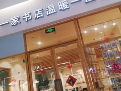 -猫的天空之城概念书店(印象城购物中心店)