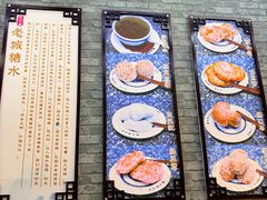 -老城糖水铺(珠海东店)