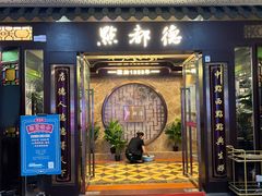 -点都德(华强北店)