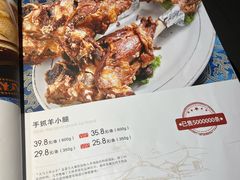 -蒙古人烹羊专家(东风大街店)