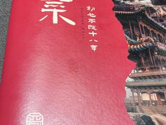 -请晋·乔家大院(建外大街店)
