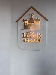 -LePark乐派亲子餐厅(33小镇店)