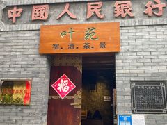 -后柳水乡