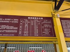 -蓟县盘山滑雪场