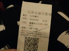 android_upload_pic-百丽宫影城(嘉里汇店)