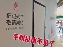 -龙湖南京江北天街