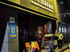 -北京老门框爆肚涮肉馆(锦业路店)