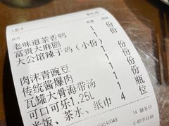 菜单-杨记隆府(重庆总店)