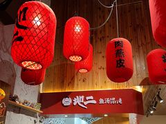 -地二手作鱼汤馄饨(上街里店)